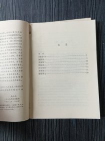 桐谱选译(中国农学普及丛书)品相具体看图