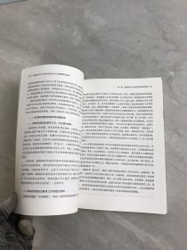 新媒体时代下高校思想政治及心理健康教育研究