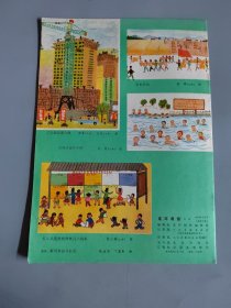 连环画报1974年6月总第9期