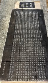 贞惠（施则敬）先生碑