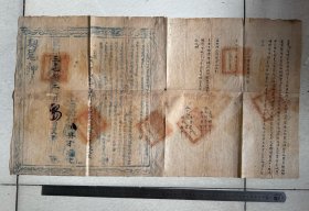 康熙五十一年木板蓝印地契（76cm×43cm特大张）