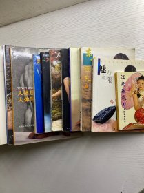 人体艺术类书籍图册（34本合售）正版如图、内页干净