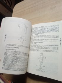 国医健康绝学