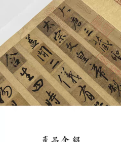 好品！《怀仁集王羲之圣教序（墨迹本）高清印刷拓片》整张20x473厘米，宣纸印刷精美，很逼真，宣纸横幅。特别提示是未装裱的！适合学毛笔字临摹，效果很好！库存处理，印刷最近几年。外表九八品左右，保护的很好。