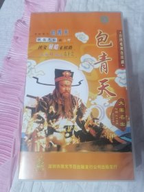 包青天金超群版VCD