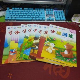 幼儿园早期阅读教育课程 分级阅读 第7级（1-8）