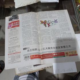 南方周末，2005年10月20号。