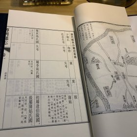 博兴县志（道光二十年）一函四册全
品相如图