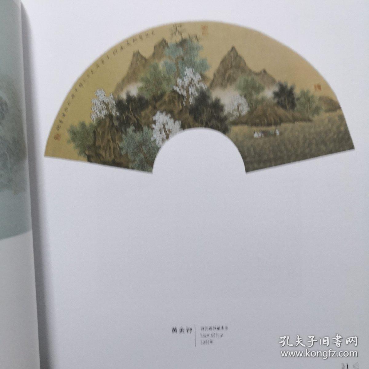 中国画作品邀请展