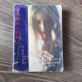 查泰莱夫人的情人 劳伦斯1986年版