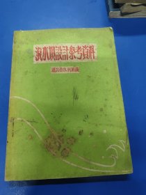 滚水坝设计参考资料 070141