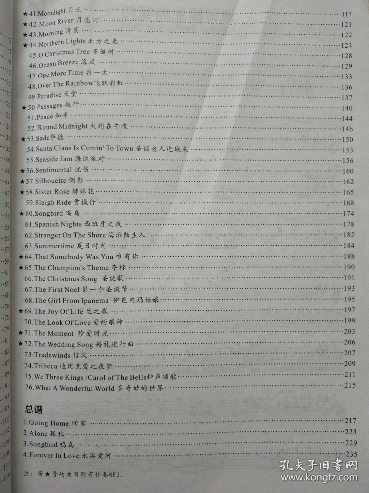 肯尼基经典萨克斯曲76首