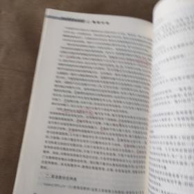 英语课程标准研修与教材分析（第2版）