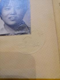 1965年  华东纺织工学院  毕业证书