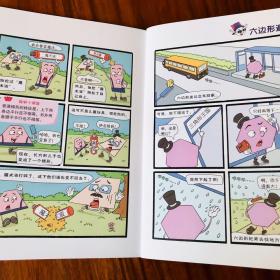 这就是数学（套装全10册）：小学数学漫画启蒙，看漫画学习数学知识   正版