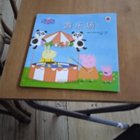 小猪佩奇游乐场