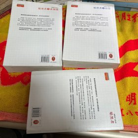 暗黑者（“高智商悬疑小说”大师周浩晖经典代表作）1-3册