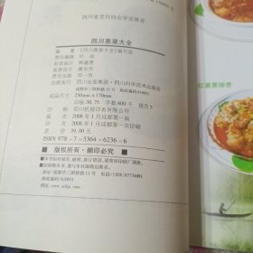 四川蒸菜大全【四川蒸菜的制作知识，咸烧白，福乐扣肉，梅干菜扣肉，粉蒸肉，南瓜蒸肉，四鲜肉脯，土豆狮子头，东坡肘子，白果猪肘，辣味牛肉，百花牛尾，桃酥兔糕，竹筒狗肉，腐乳肉，笋烧白，三色猪血，竹香牛肉，鱼片蒸蛋，清真鲜鱼，豆豉蒸鱼，绣球干贝，琵琶大虾，卷筒鸡，青豆鸡，扣鸡，咖啡鸡腿，酒蒸鸭块，三鲜茄汁，酿苹果，卤味合蒸，清蒸鹌鹑，虾仁蒸饺，三鲜蒸盆，等见图。】