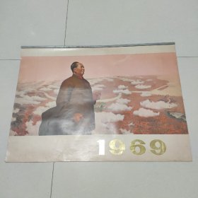 1969年挂历(油画)无卷无折无涂划，美品。