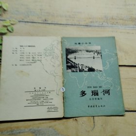 多瑙河