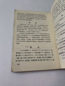 中国古代房事养生学