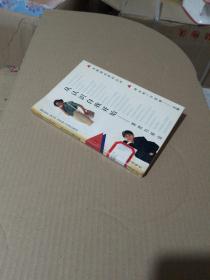 從認識自我開始:素質(zhì)與擇業(yè)