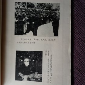 广西壮族自治区文学艺术工作者第三次代表大会 会刊（内有很珍贵的照片，极具收藏价值）