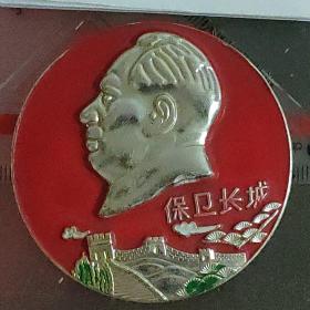 保卫长城，背面，毛泽东思想宣传队，港九各界游艺部验