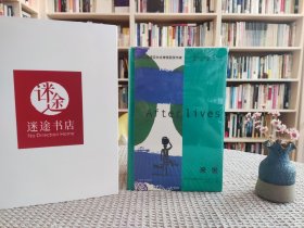 2021诺奖作家古尔纳作品：来世