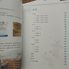 天江中药配方颗粒产品手册，F536，11件