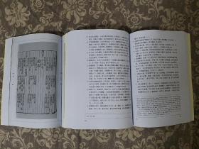 至正条格（影印本）/蒙古法律、中国元代法律