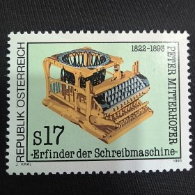 OX409奥地利1993年彼得逝世100周年 第一台型盒式打字机模型1864年由彼得·米特霍费尔1822-1893年，木匠，打字机的发明者 外国邮票 新 1全