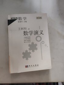 好玩的数学7册合售