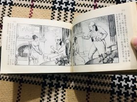 精装正版连环画，欧也尼的悲剧，仅印3000册，自然旧，书口有轻微黄斑 品相自鉴