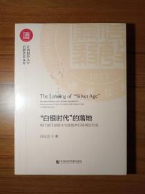 白银时代的落地 明代货币白银化与银钱并行格局的形成