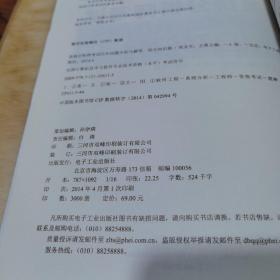 全国计算机技术与软件专业技术资格（水平）考试用书 系统分析师考试历年试题分析与解答（综合知识篇）（第2版）