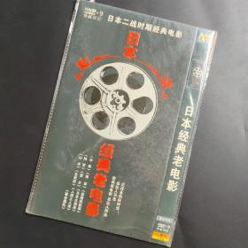 电影合集:日本经典老电影DVD9