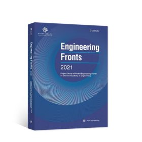 【正版新书】Engineering Fronts 2021