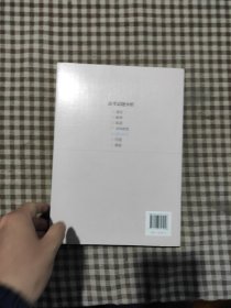 《高考试题分析》理科综合（2024版）