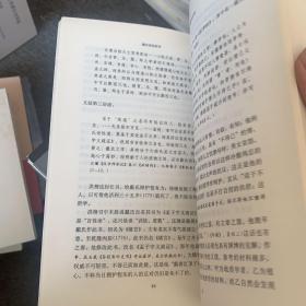 百年经典学术丛刊：戴东原的哲学