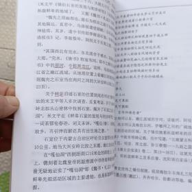 大连锡伯族，{A3148}