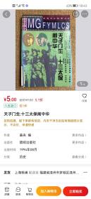 天子门生：十三太保闹中华（多多）