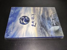走向海洋 八集大型海洋文化记录片 DVD