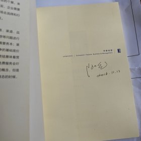 回归营销基本层面【签名本】