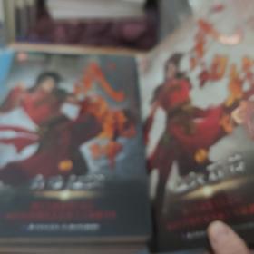 武动乾坤1-7 共7本合售