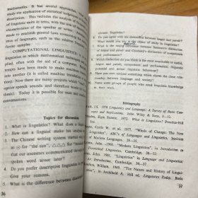 语言学教程1988年出版赠送语言学概论教材辅导