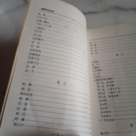 小学英语对照读本. 第1册：三年级