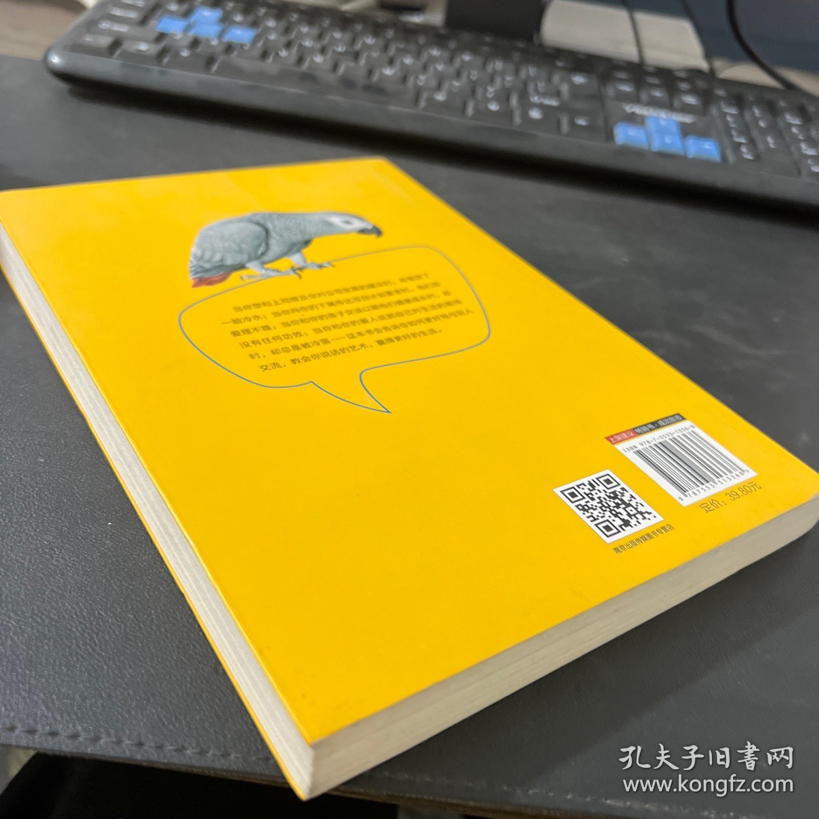 不会说话，你就输了