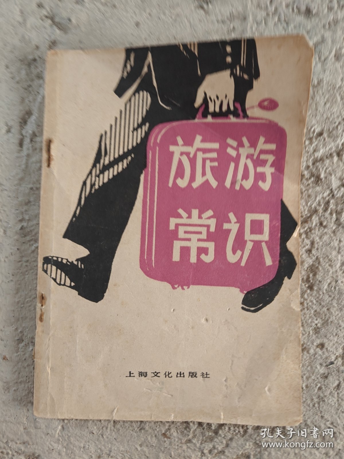 点击查看原图 旅游常识