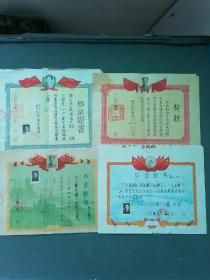 8开，1952年（南京市第六中学）有毛像，登记像《毕业证》《奖状》同一人，4张合售